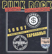 Sobut Punk This Town / Тараканы! Реальный панк? Формат: Audio CD (Jewel Case) Дистрибьютор: FeeLee Records Лицензионные товары Характеристики аудионосителей 2001 г Сборник инфо 8547a.